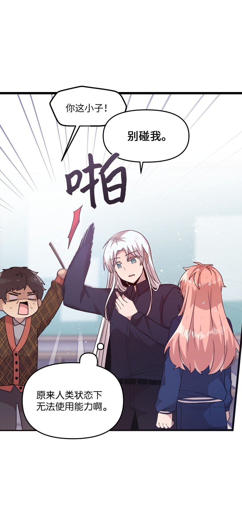 102 出手相救-第100话