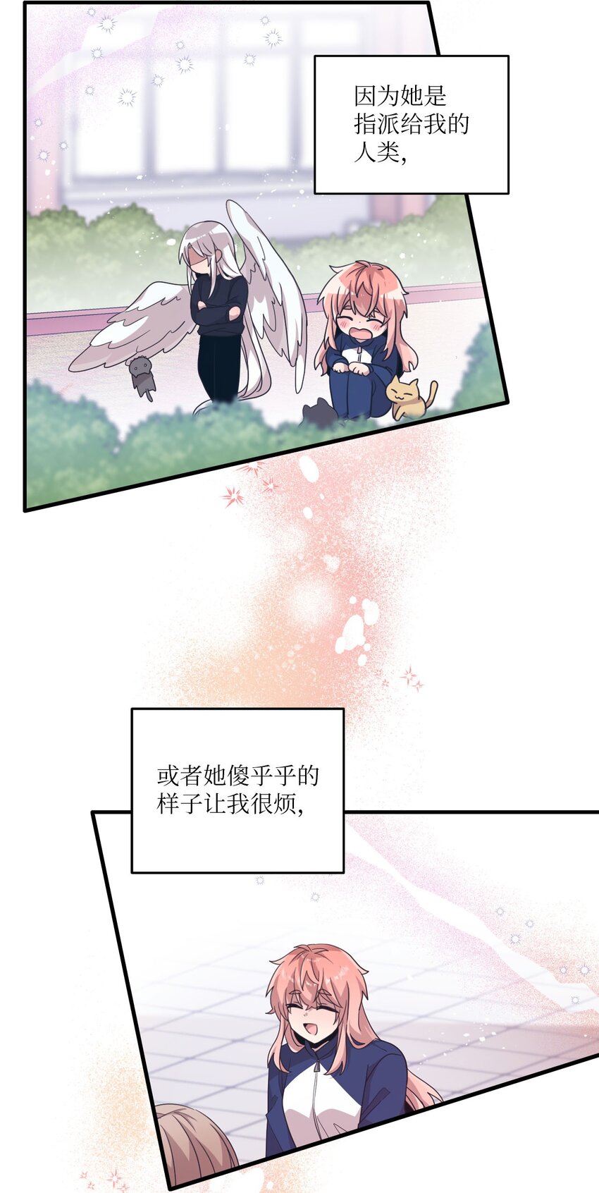 104 各自的幸福(1/2)-第102话