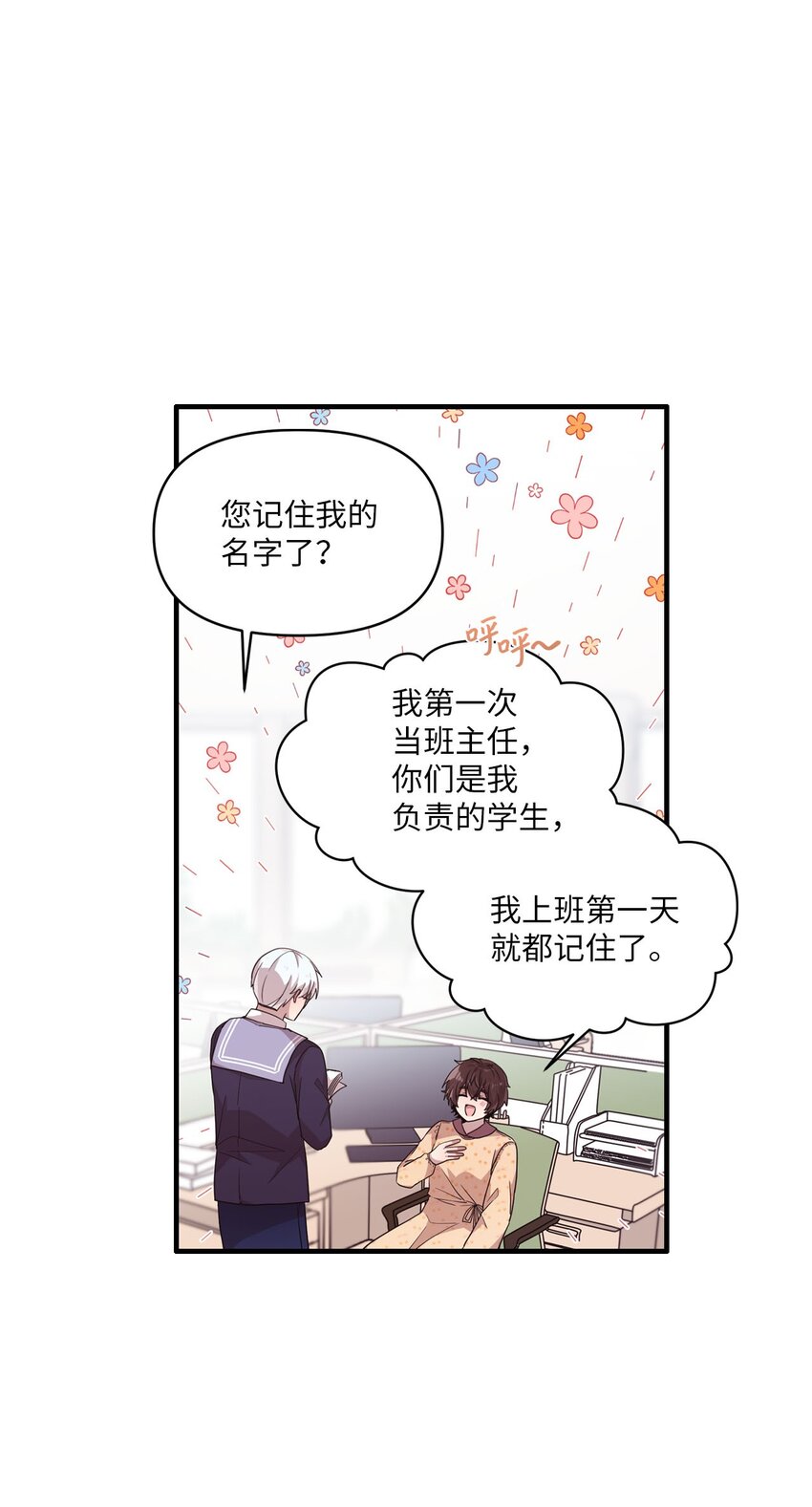 104 各自的幸福(1/2)-第102话