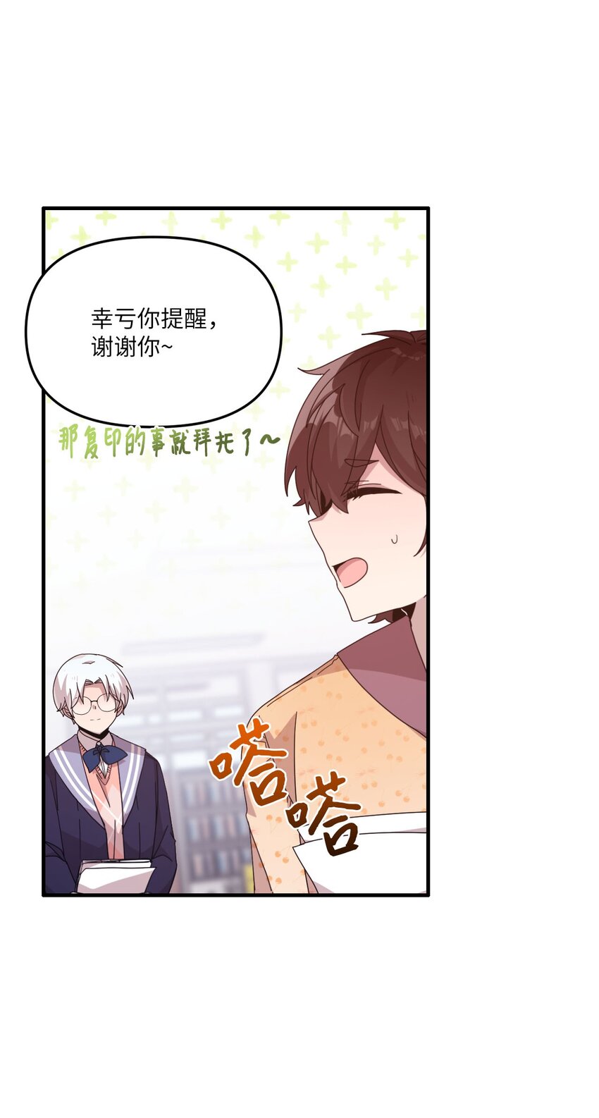 104 各自的幸福(1/2)-第102话