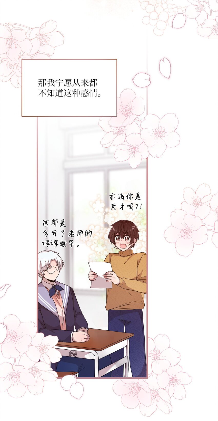 104 各自的幸福(1/2)-第102话