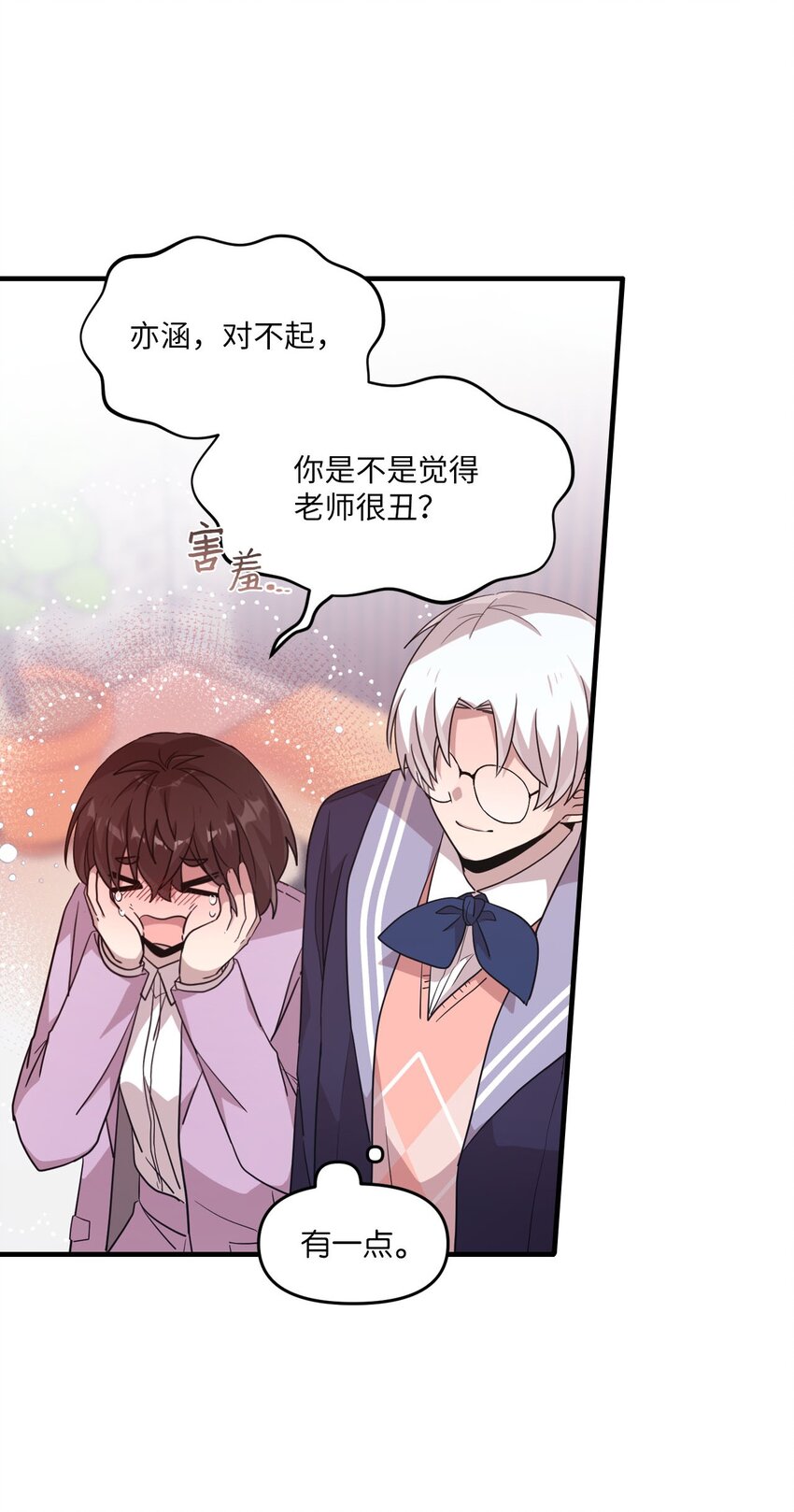 104 各自的幸福(1/2)-第102话