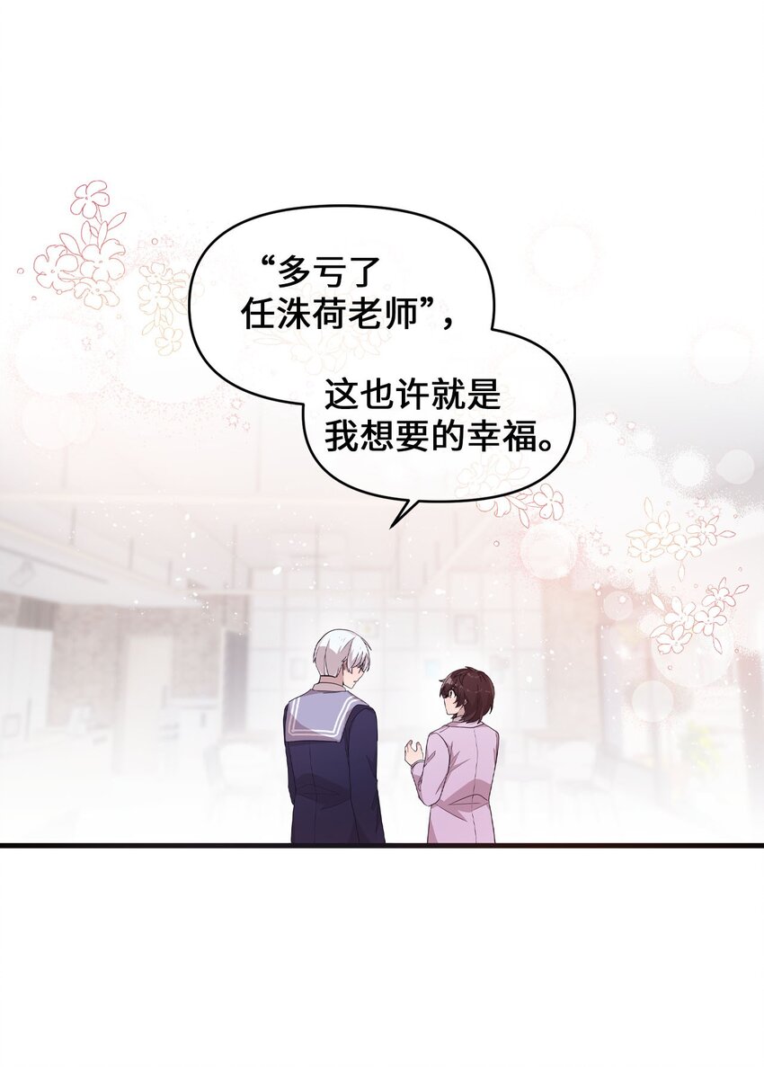 104 各自的幸福(1/2)-第102话