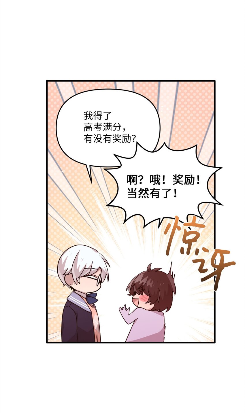 104 各自的幸福(1/2)-第102话