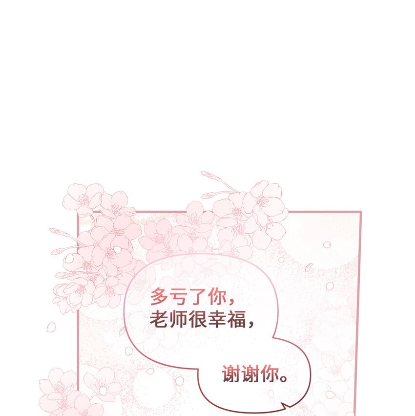 104 各自的幸福(1/2)-第102话