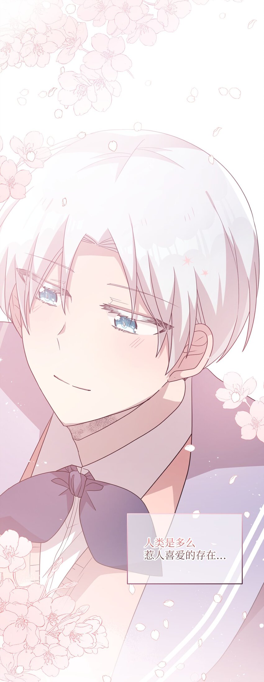 104 各自的幸福(1/2)-第102话