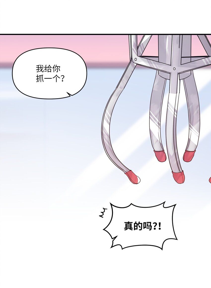 12 她和我都很开心(1/2)-第12话