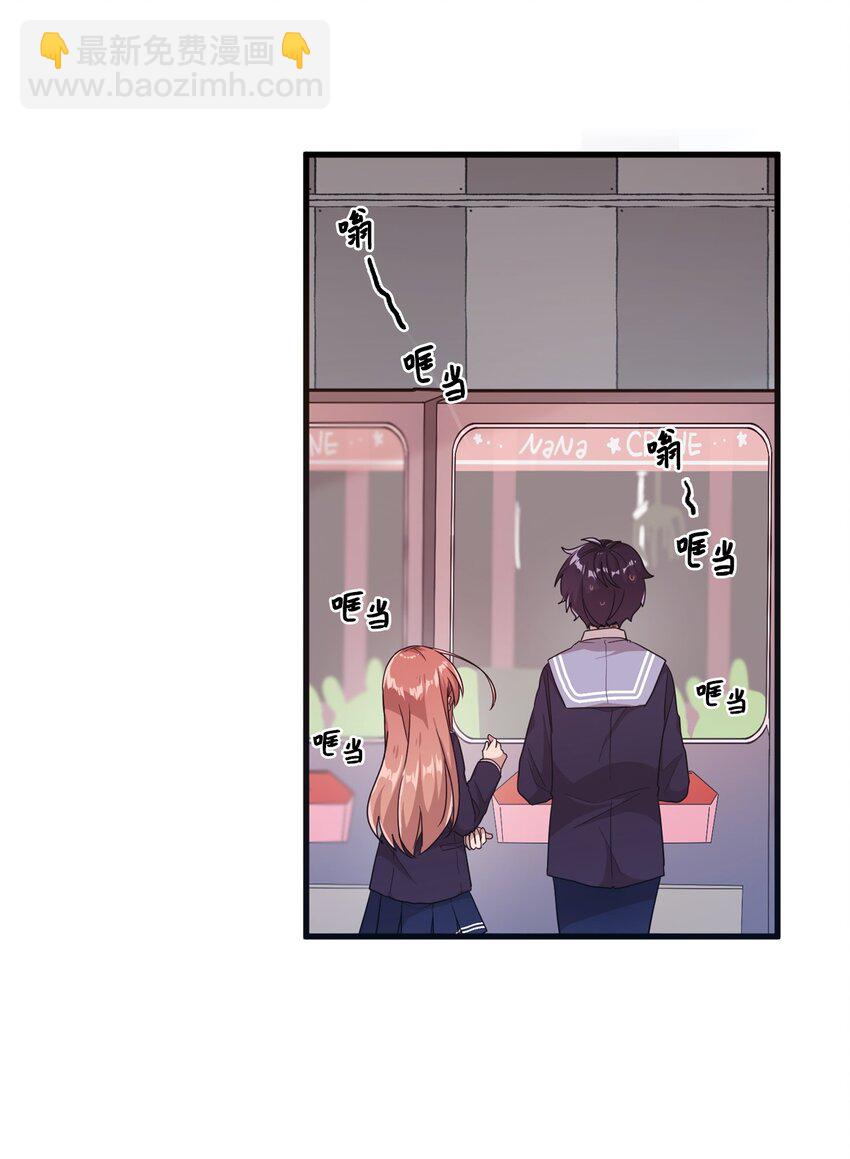 12 她和我都很开心(1/2)-第12话