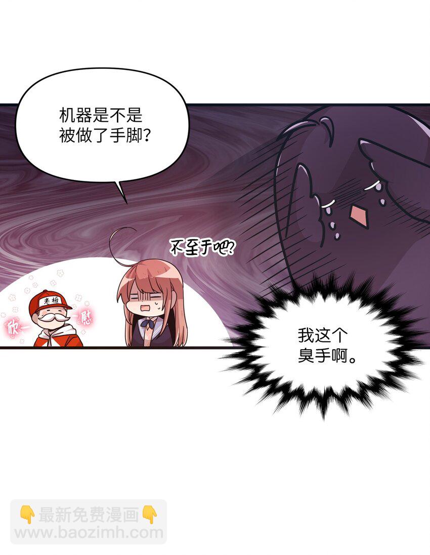 12 她和我都很开心(1/2)-第12话