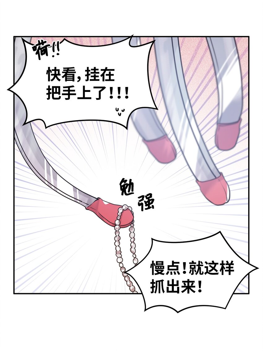 12 她和我都很开心(1/2)-第12话