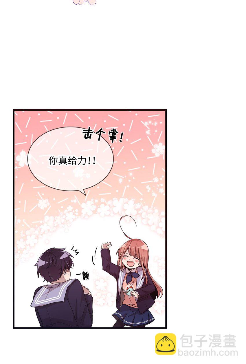 12 她和我都很开心(1/2)-第12话