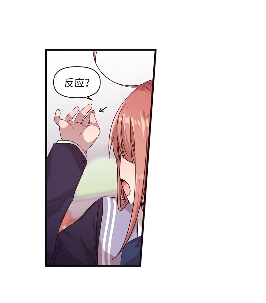 12 她和我都很开心(1/2)-第12话