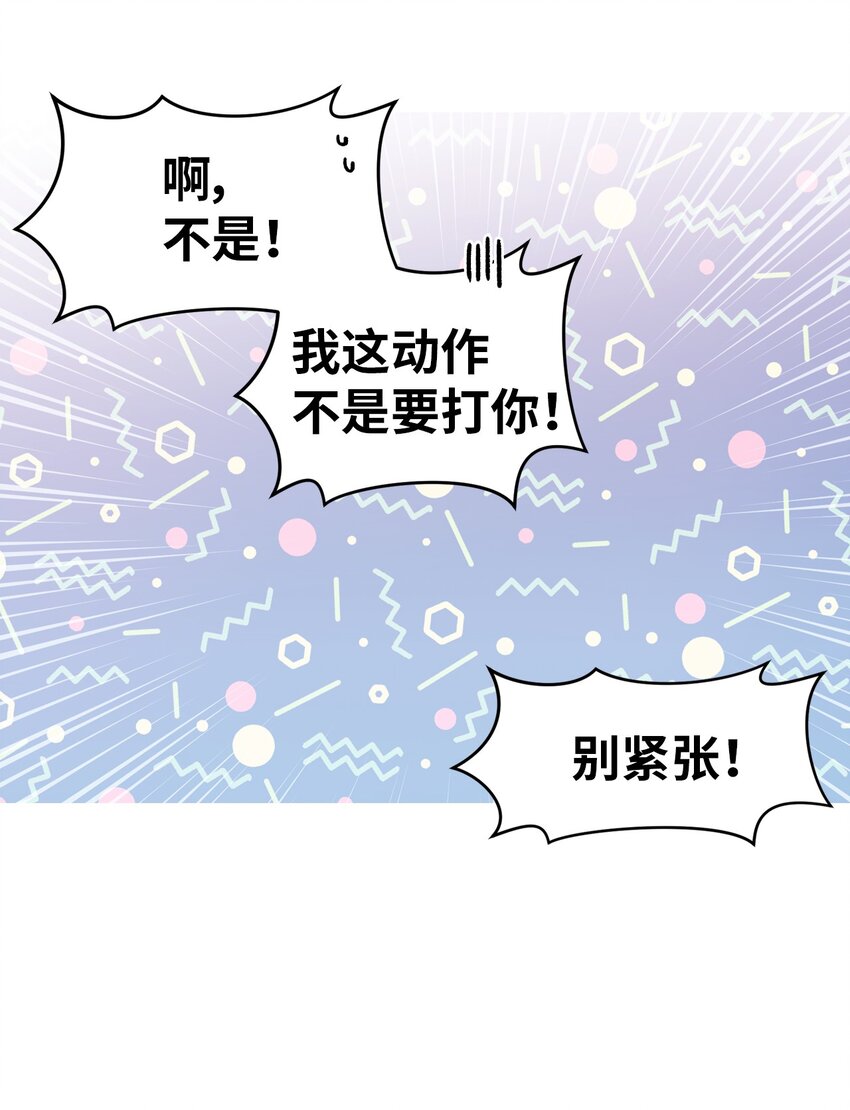 12 她和我都很开心(1/2)-第12话