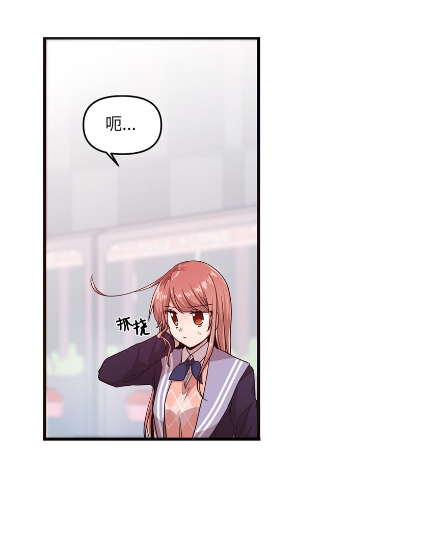 12 她和我都很开心(1/2)-第12话