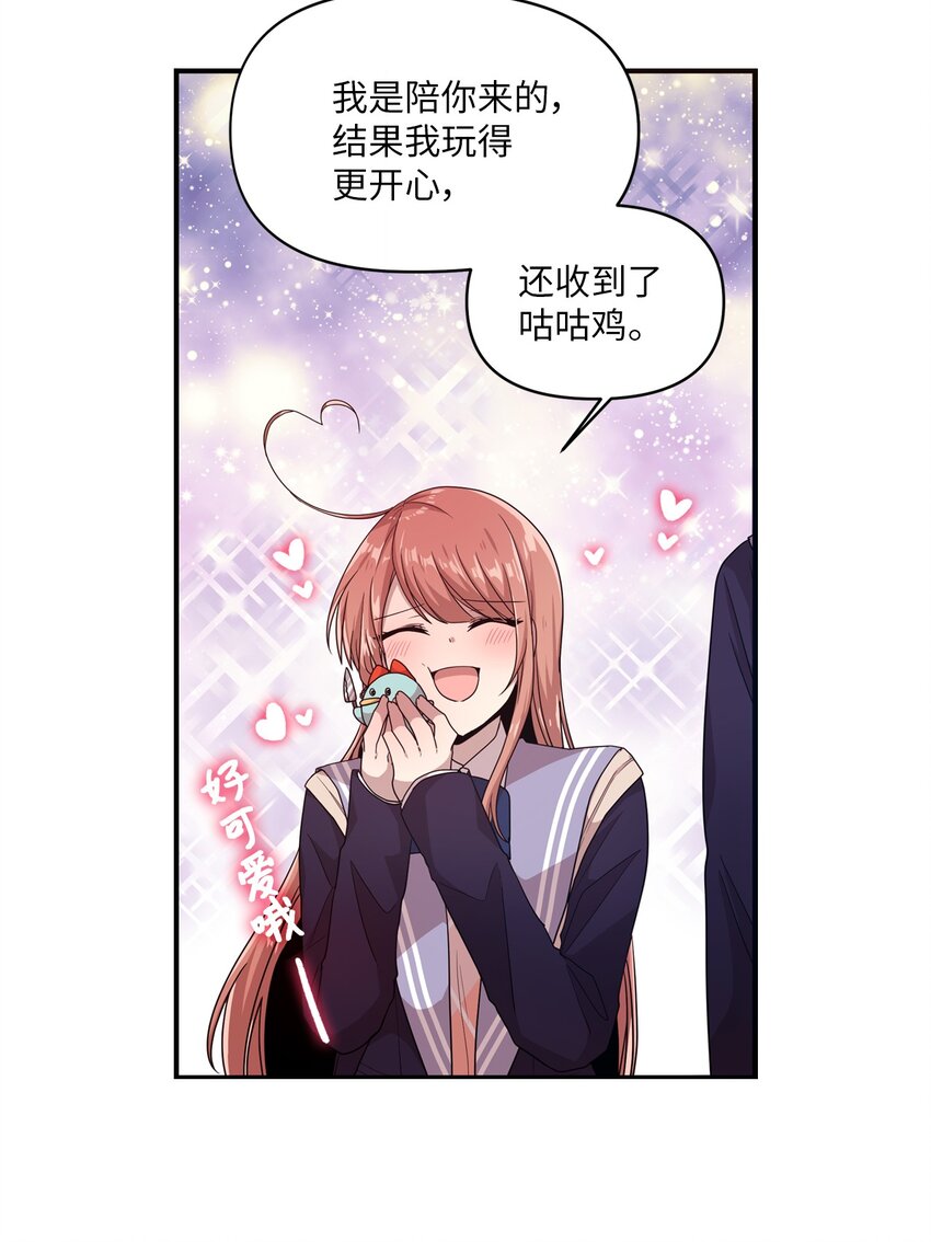 12 她和我都很开心(1/2)-第12话