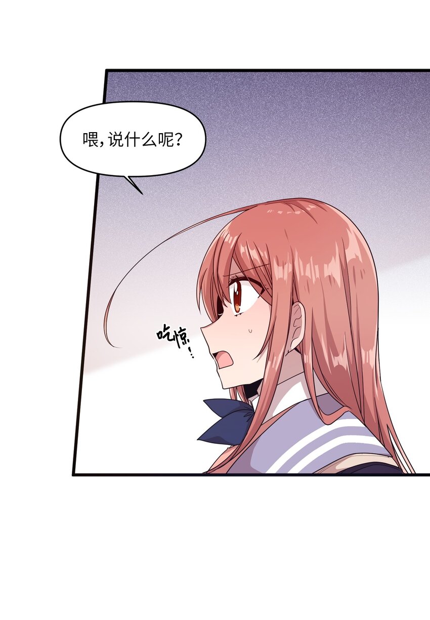 12 她和我都很开心(1/2)-第12话