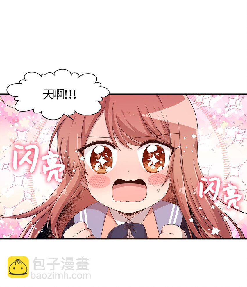 12 她和我都很开心(1/2)-第12话