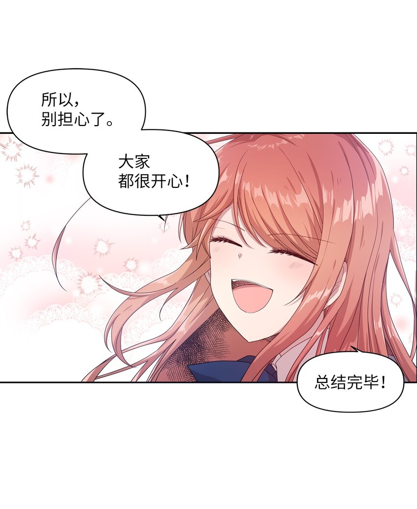 12 她和我都很开心(1/2)-第12话