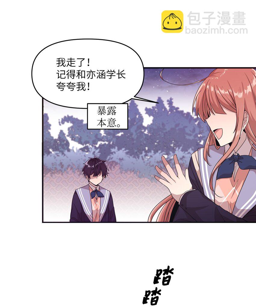 12 她和我都很开心(1/2)-第12话