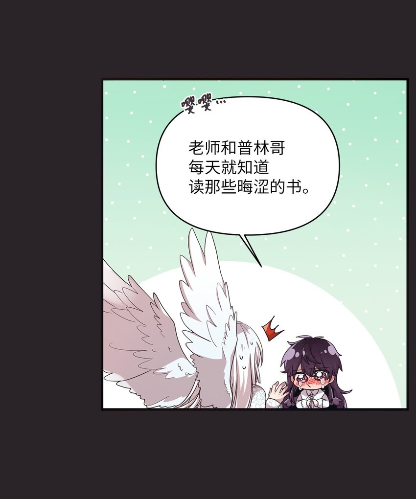 12 她和我都很开心(1/2)-第12话