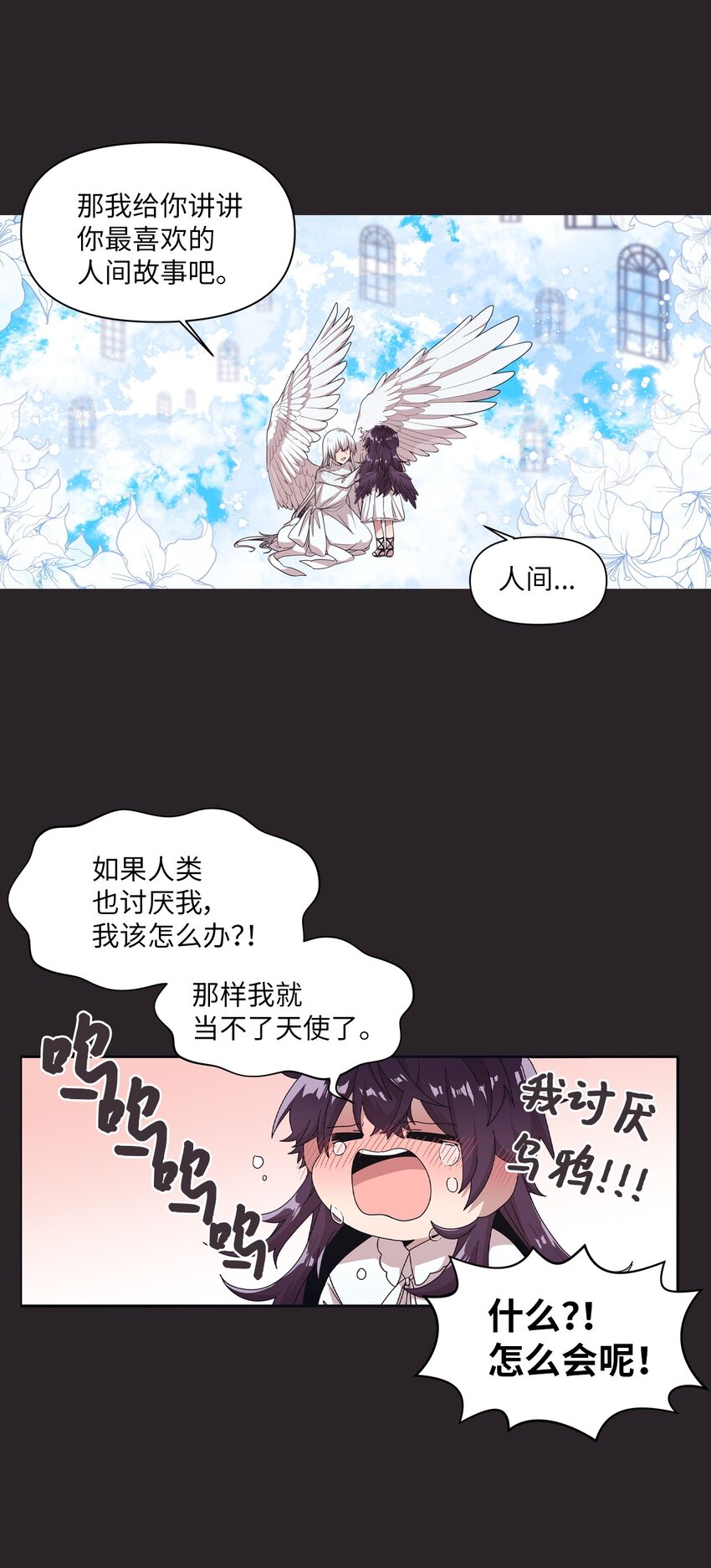 12 她和我都很开心(1/2)-第12话