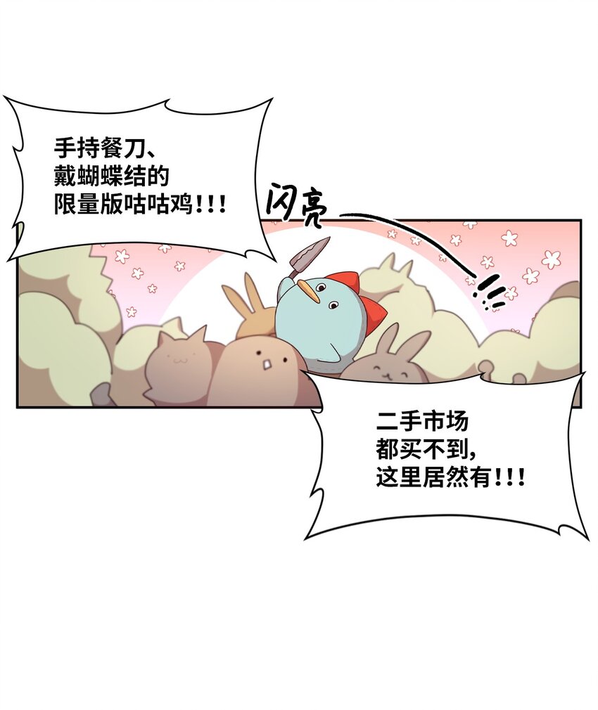 12 她和我都很开心(1/2)-第12话