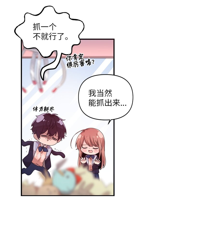 12 她和我都很开心(1/2)-第12话