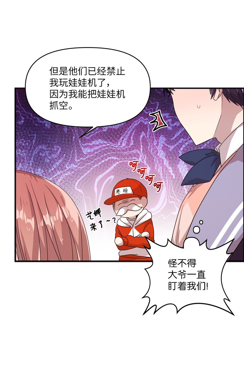 12 她和我都很开心(1/2)-第12话