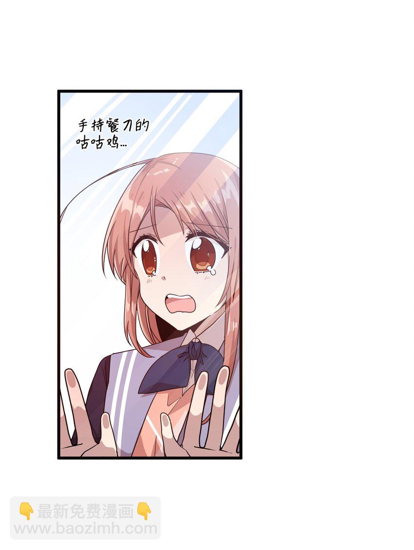 12 她和我都很开心(1/2)-第12话