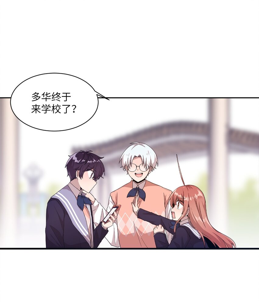 14 张艺娜的漫画情结(1/2)-第14话