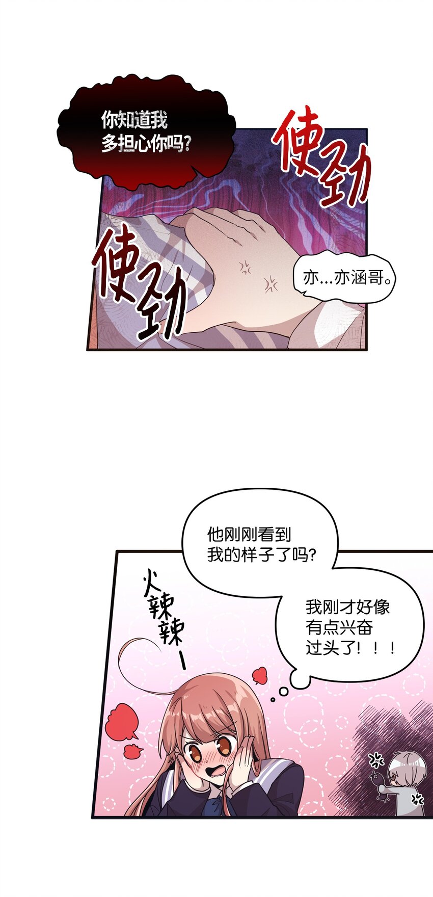 14 张艺娜的漫画情结(1/2)-第14话