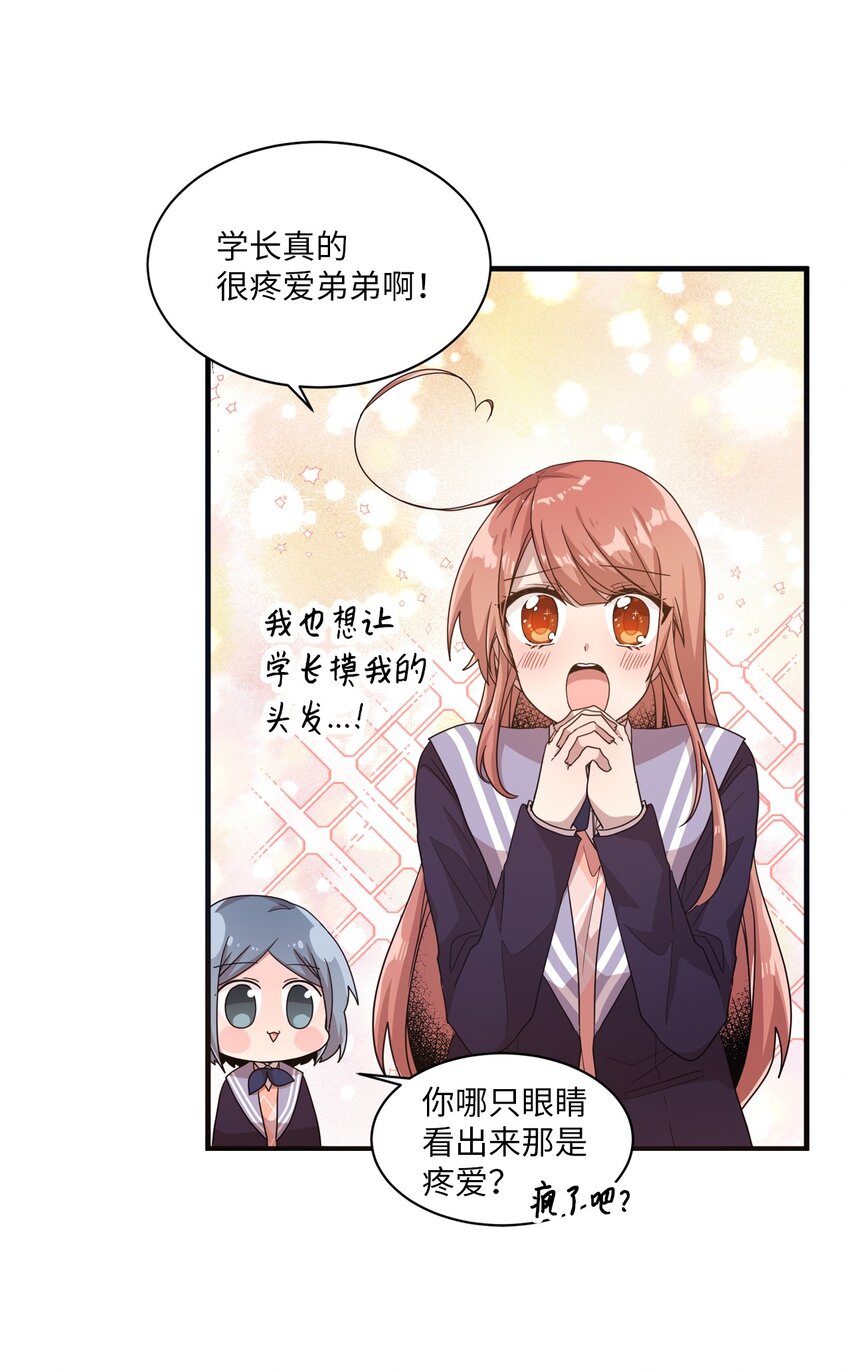 14 张艺娜的漫画情结(1/2)-第14话