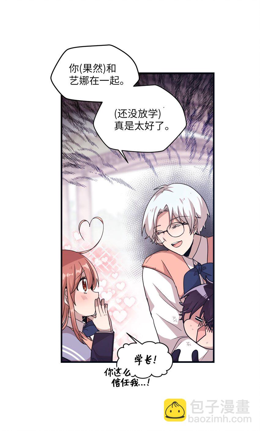 14 张艺娜的漫画情结(1/2)-第14话