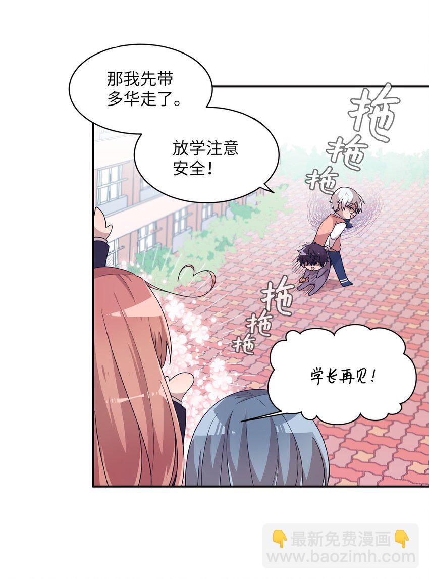 14 张艺娜的漫画情结(1/2)-第14话