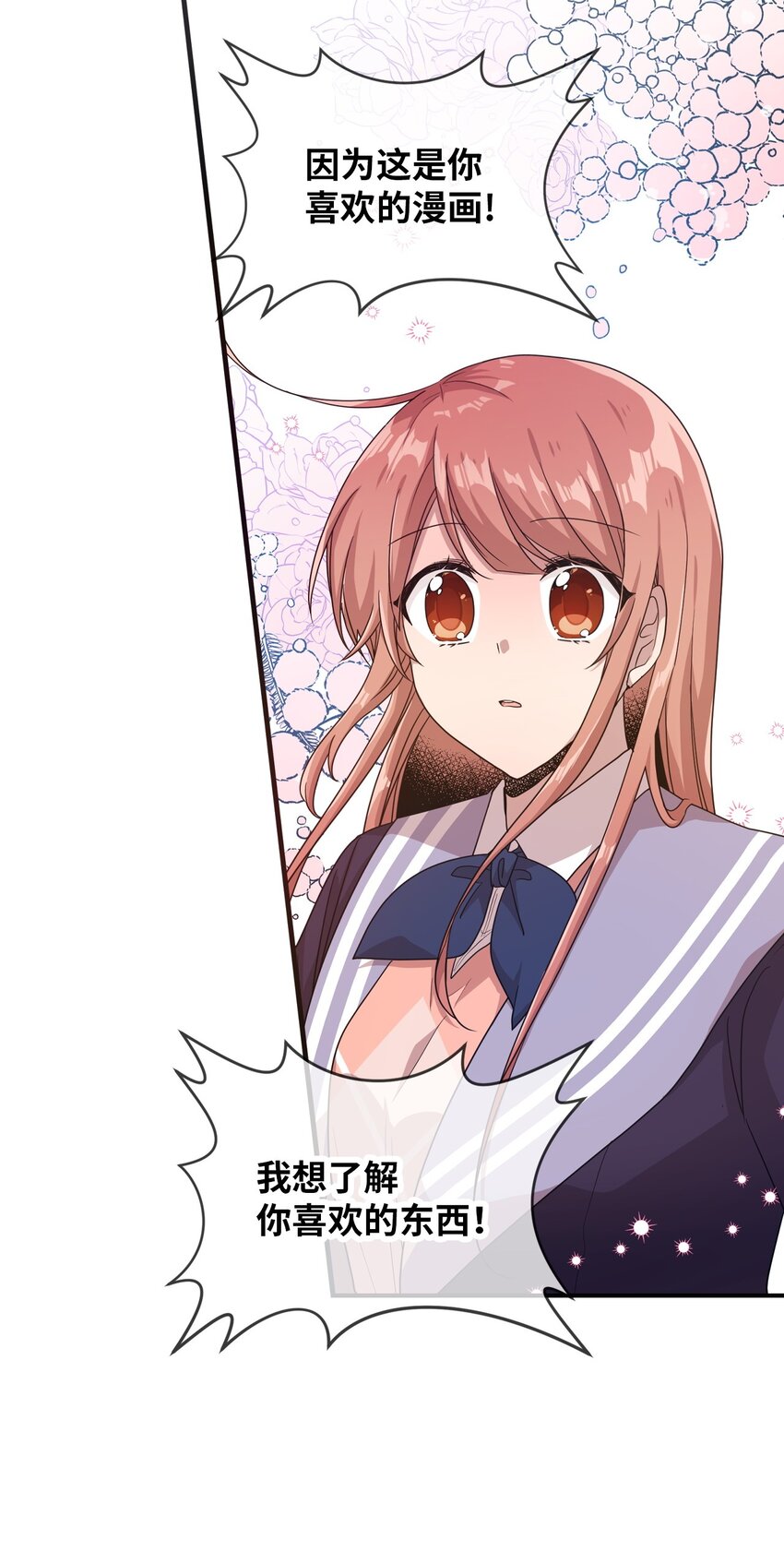 14 张艺娜的漫画情结(1/2)-第14话