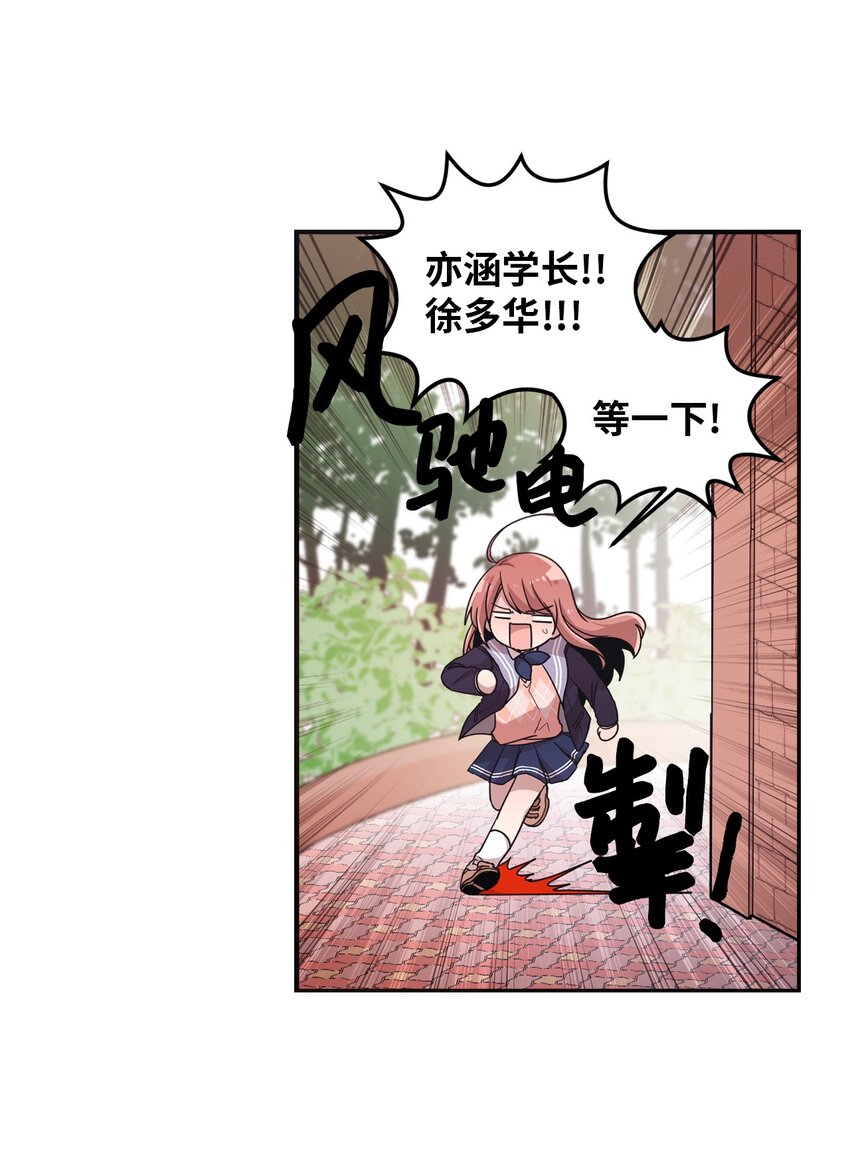 14 张艺娜的漫画情结(1/2)-第14话