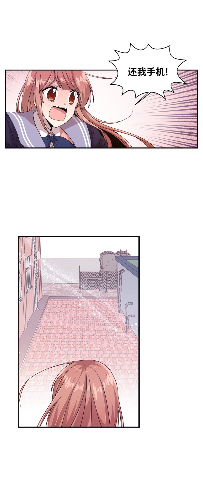 14 张艺娜的漫画情结(1/2)-第14话