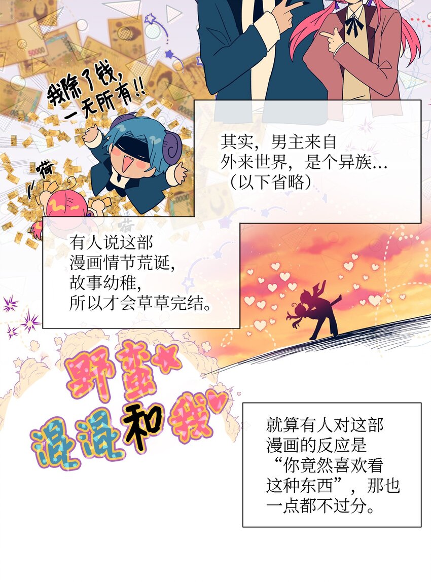 14 张艺娜的漫画情结(1/2)-第14话