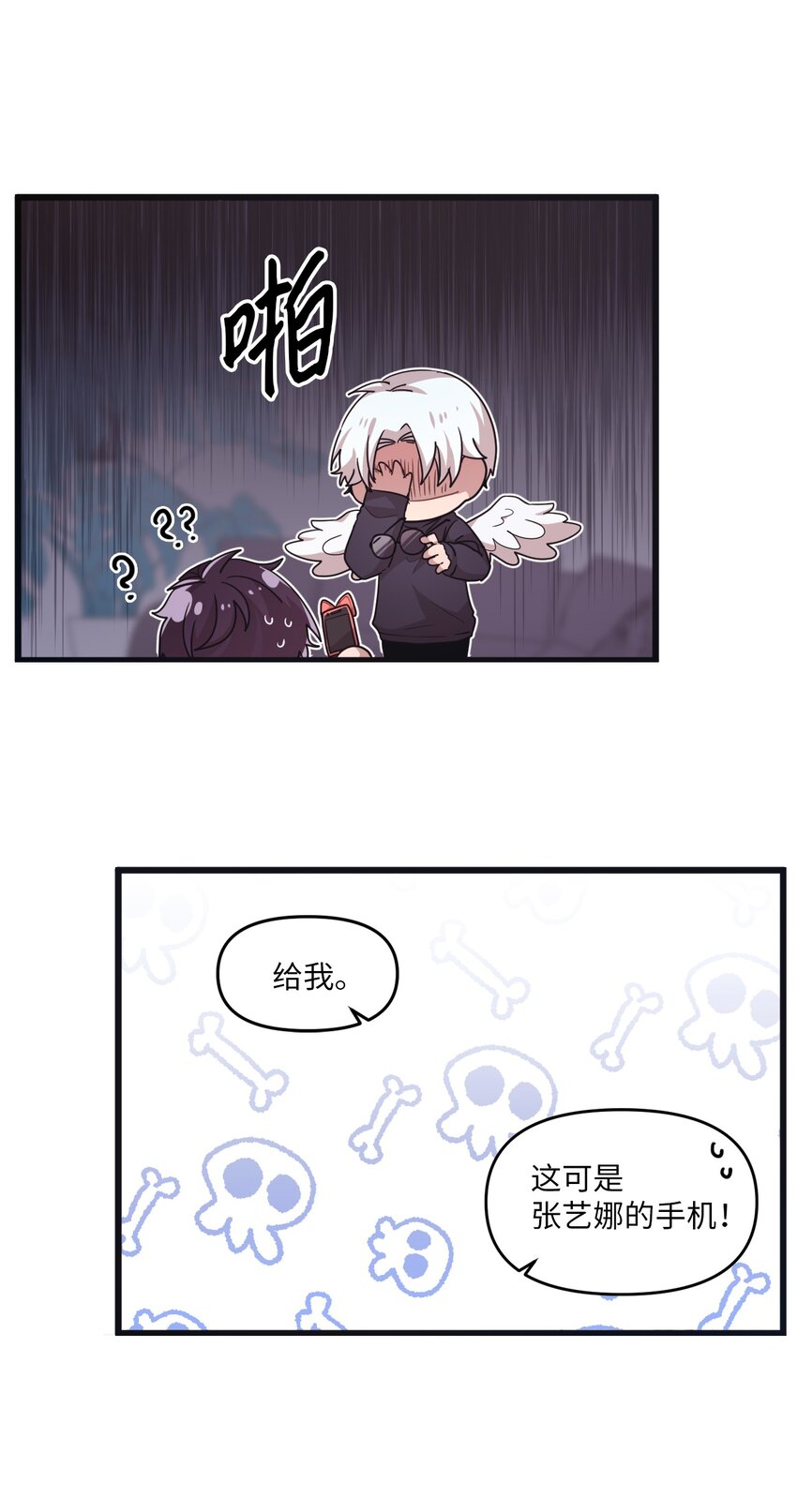 14 张艺娜的漫画情结(1/2)-第14话