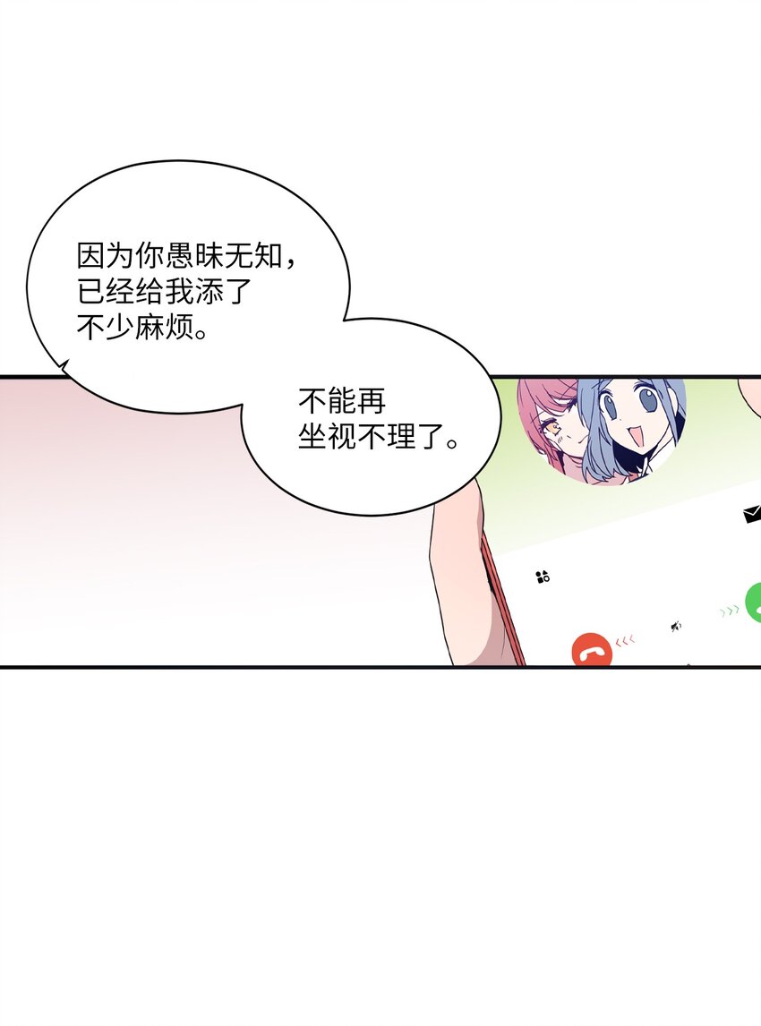 14 张艺娜的漫画情结(1/2)-第14话