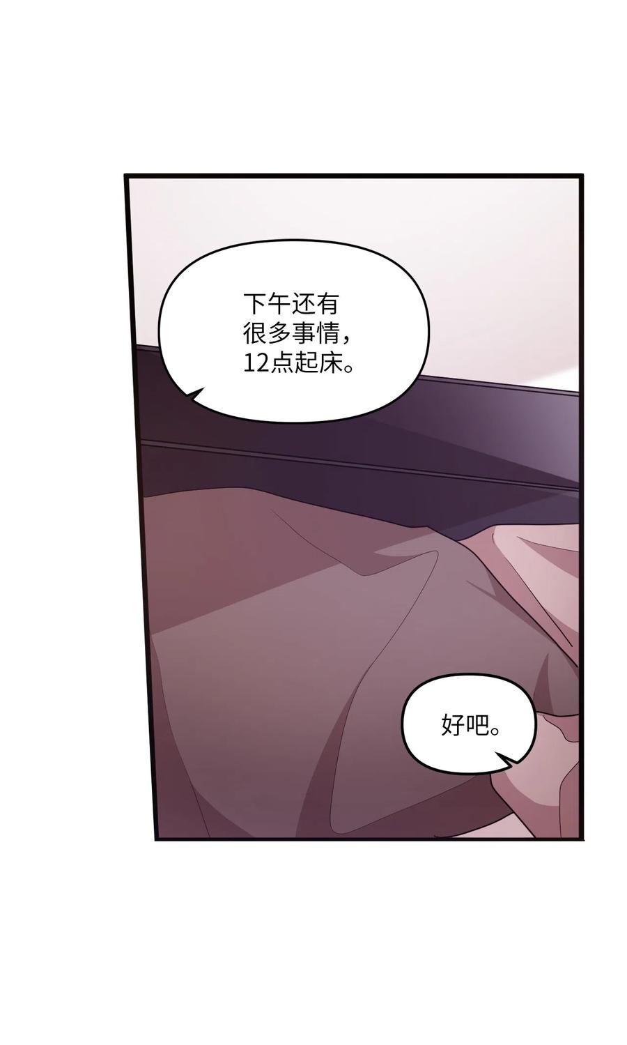 16 君子一言驷马难追(1/2)-第16话