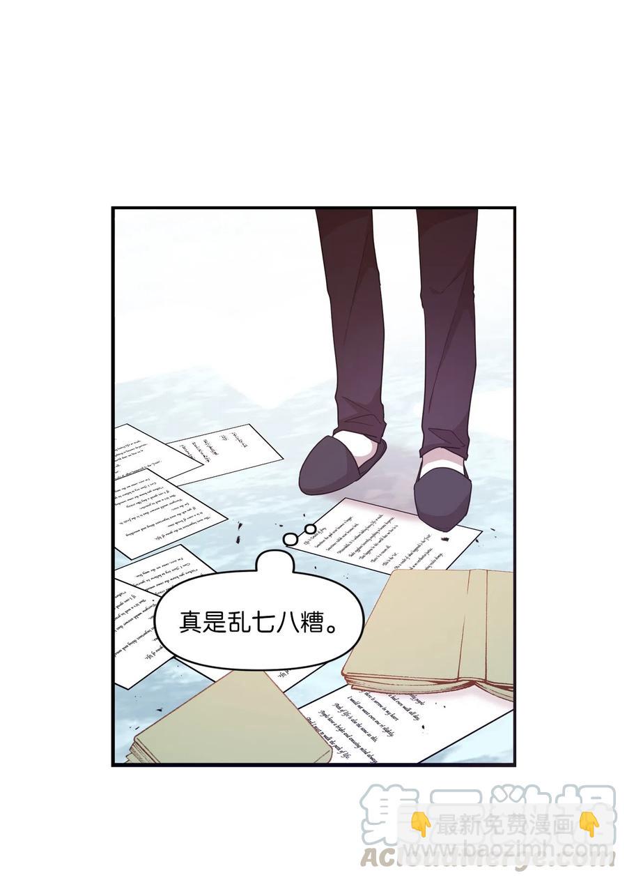 我会让你幸福的！ - 16 君子一言驷马难追(1/2) - 5