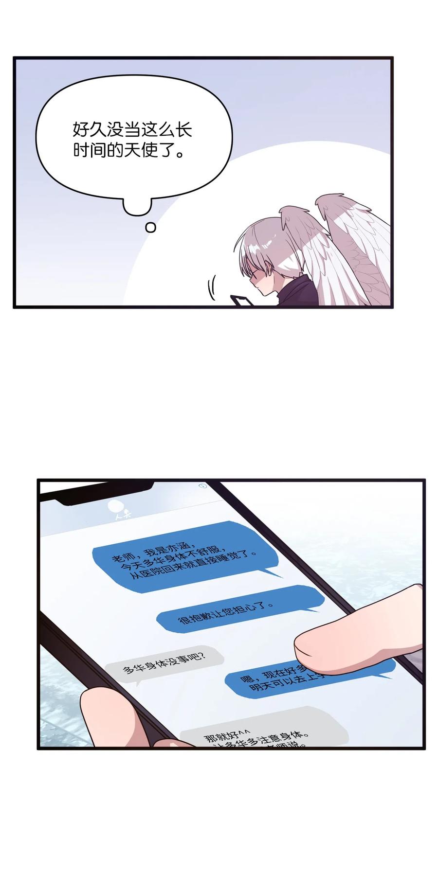 16 君子一言驷马难追(1/2)-第16话