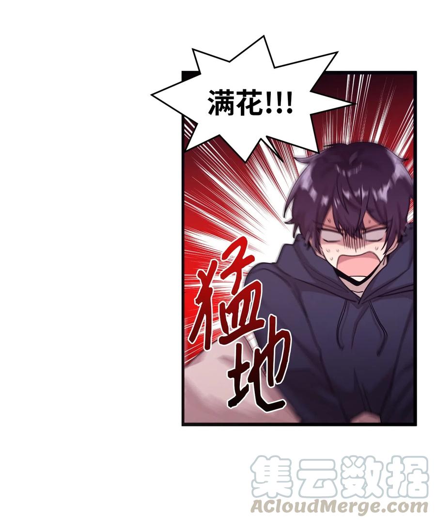 16 君子一言驷马难追(1/2)-第16话