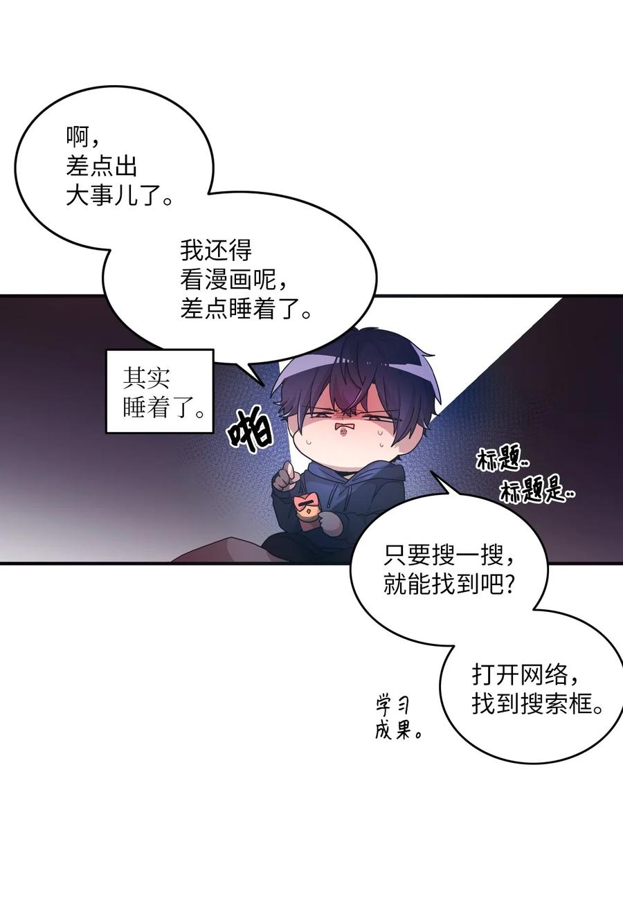 16 君子一言驷马难追(1/2)-第16话