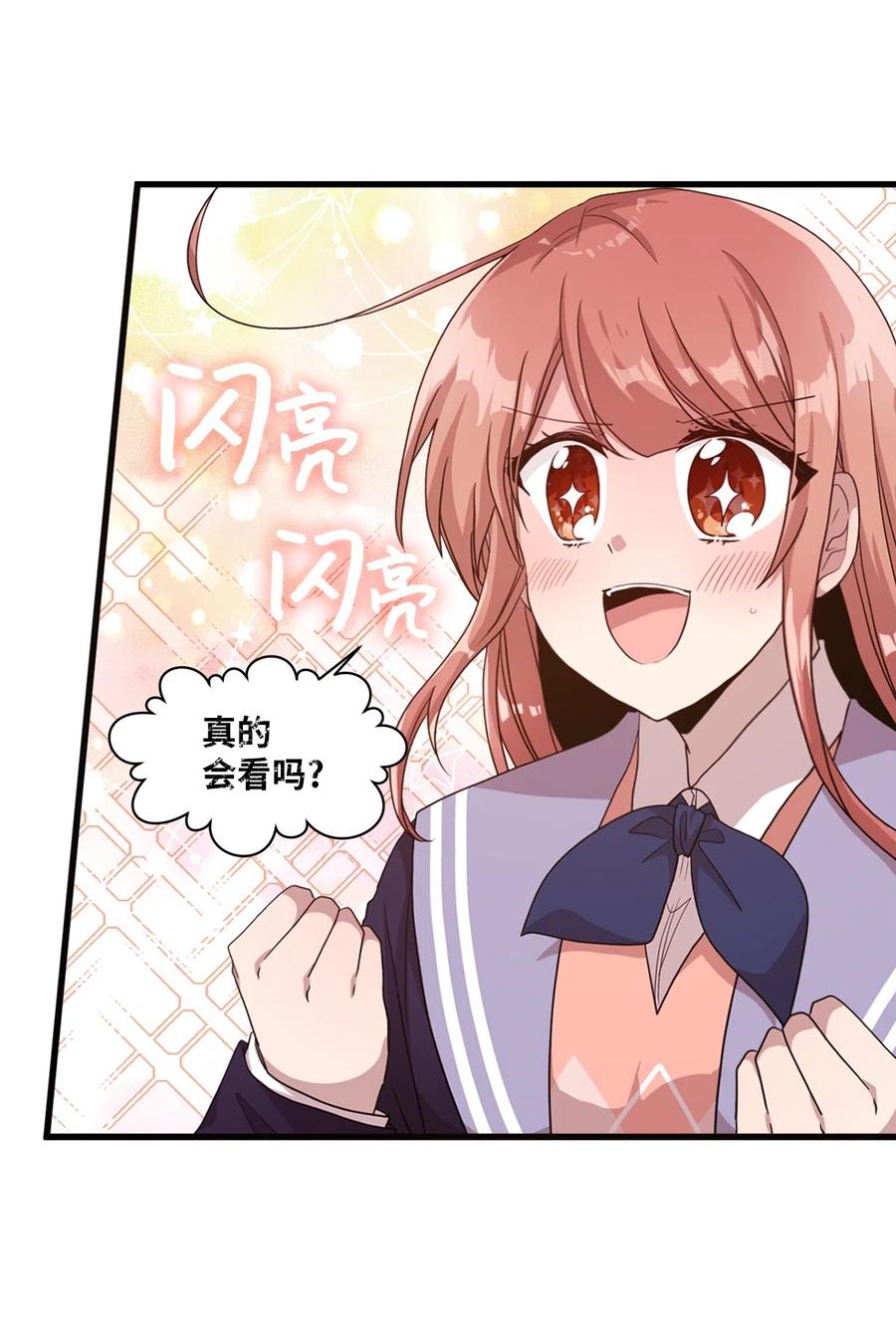 16 君子一言驷马难追(1/2)-第16话