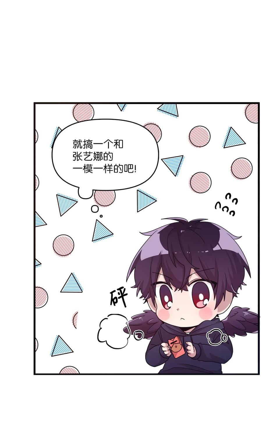 16 君子一言驷马难追(1/2)-第16话