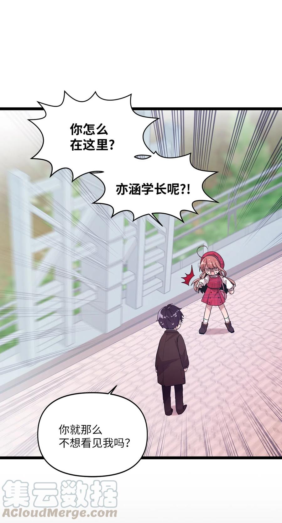 16 君子一言驷马难追(1/2)-第16话