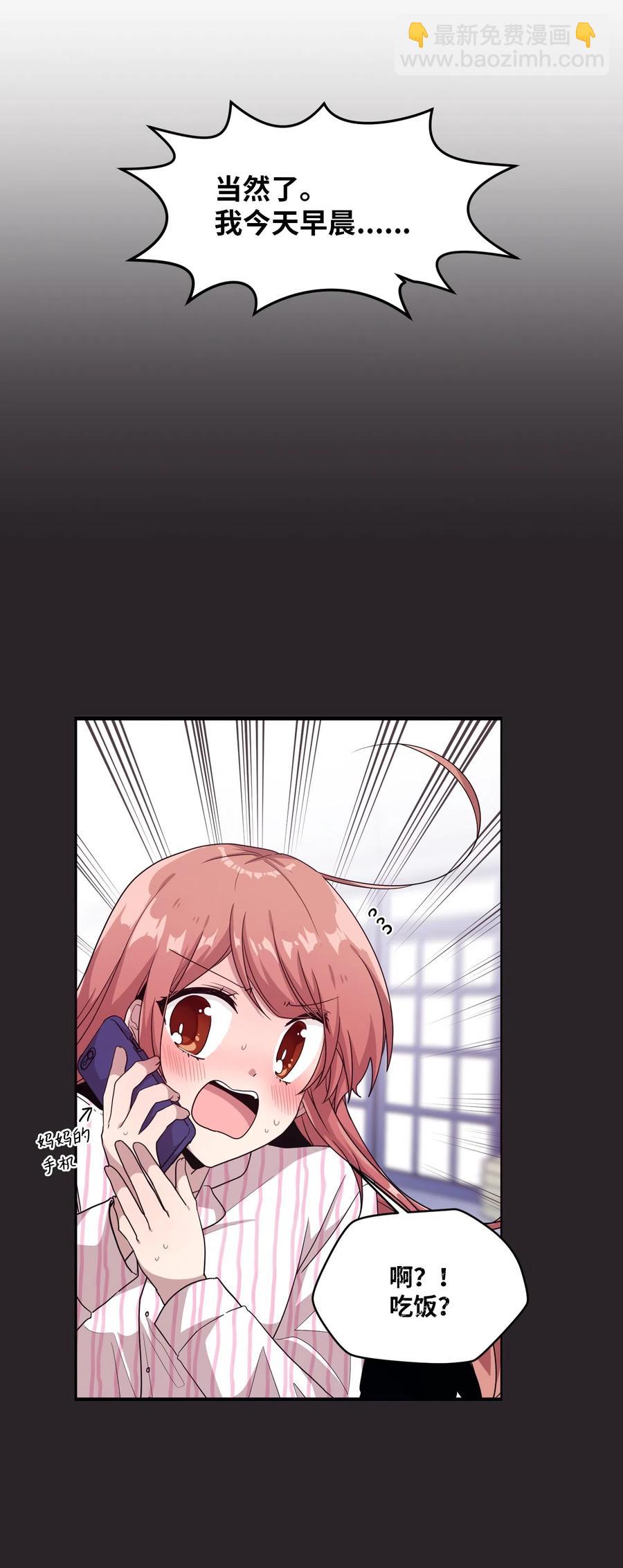 16 君子一言驷马难追(1/2)-第16话