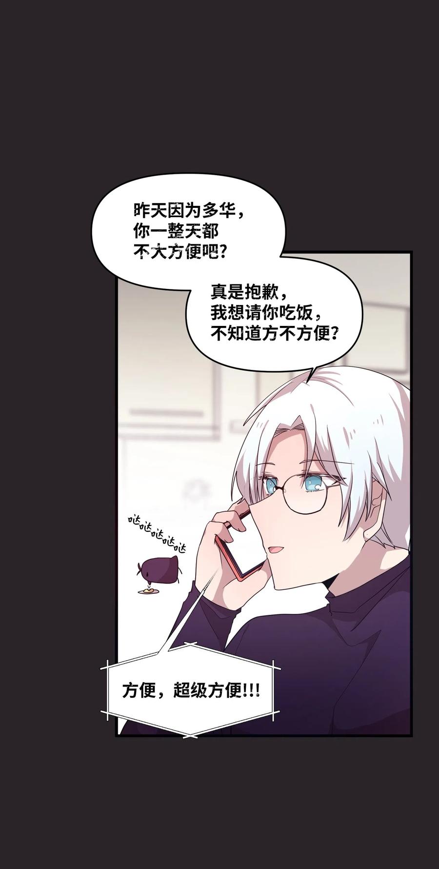 16 君子一言驷马难追(1/2)-第16话